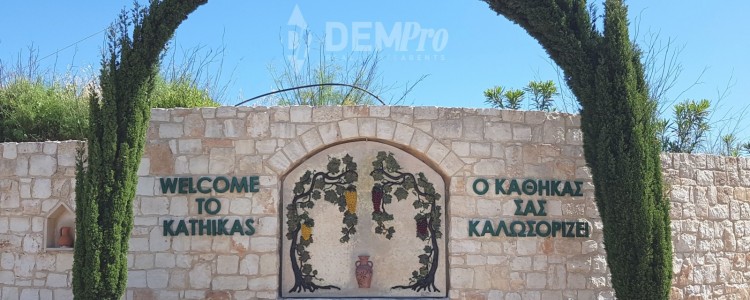 Kathikas Village - Paphos, Cyprus 